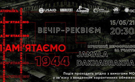 Це неможливо пропустити: вечір-реквієм за участі зірок відбудеться 15 травня 2021 року у Херсоні