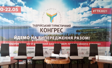 Туризм для Херсонщини – це серйозно