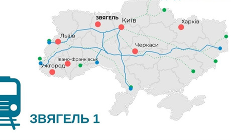 З якими містами Звягель має залізничне сполучення згідно з оновленим розкладом "Укрзалізниці"