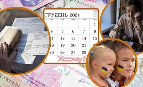 Які зміни відбудуться з 1 грудня в Україні: підвищення податків і нові правила бронювання