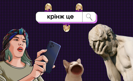 Крінж-новини Сарненщини: тікав у білорусь, ховала мотопомпу і переказав майже півсотні аферисту