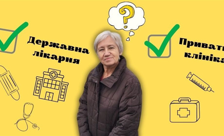 Южноукраїнці звертаються до державної лікарні чи надають перевагу приватним клінікам? Чому?