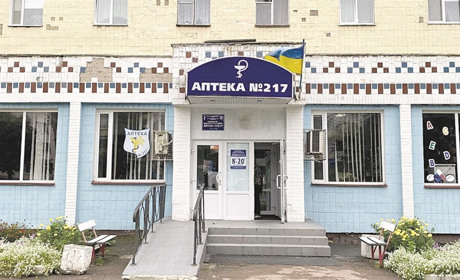Що відбувається з комунальною аптекою: деталі