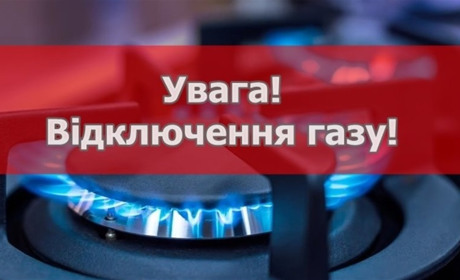 У деяких селах на Переяславщині майже дві доби не буде газу: графік відключення