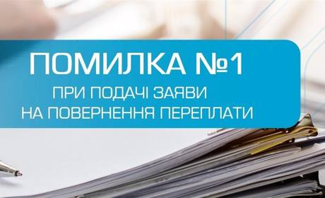 Заяву про повернення переплати за газ має писати власник особового рахунку