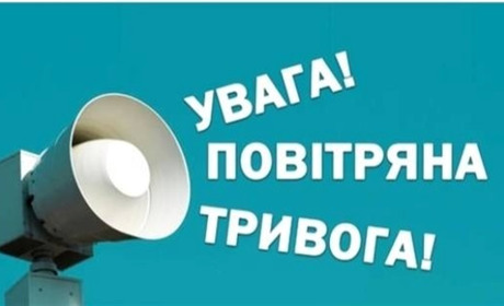 На Хмельниччині змінили порядок оповіщення про повітряні тривоги