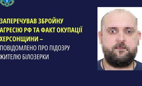Повідомили про підозру жителю Херсонщини, який заперечував російське вторгнення та факт окупації