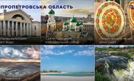 "Палац Культури" у Жовтих Водах увійшов до шести "Туристичних магнітів" Дніпропетровщини