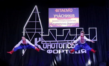 «Конотопська фортеця» — у місті провели перший фестиваль-конкурс козацької пісні