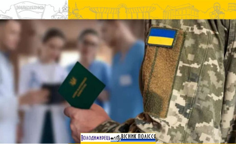 Як отримати направлення на ВЛК? Рівнянам пояснили, як працюють останні зміни в «Резерв+»