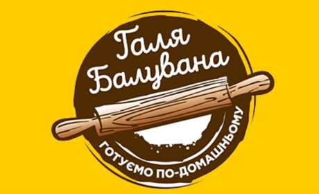 Мережа «Галя Балувана» запрошує на роботу в Первомайську