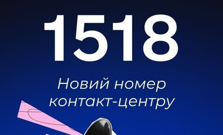 Єдиний номер 1518: швидкий зв’язок із службою зайнятості