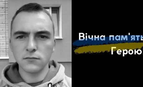 На війні за Сумщину загинув захисник Богдан Білоголовий