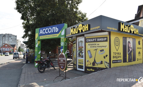 У магазині «МайФон» продаються смартфони, телефони, планшети та аксесуари до них