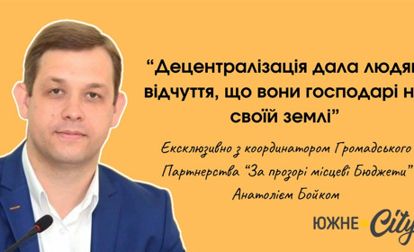 Українців вчать бюджетної грамотності на спеціальних фестивалях. Чому це необхідно громадам?