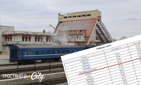 Розклад потягу "Харків – Львів" зміниться. О котрій він тепер йтиме з Тростянця?
