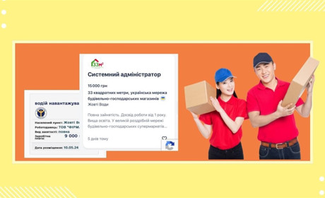 Робота в Жовтих Водах: де можна заробити від 10 000 грн