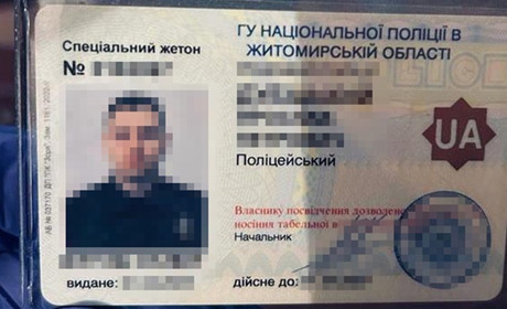 29-річний поліцейський на Житомирщині закликав "відпустити Донбас" та говорив про "адін народ"