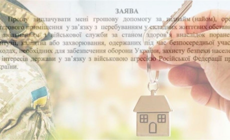 Бердянська громада компенсує оренду житла для звільнених за станом здоровʼя військових. Як отримати