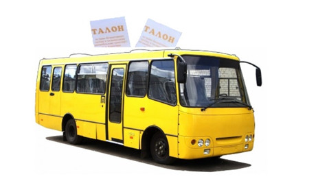 Стало відомо, де і коли в Южноукраїнську буде відбуватись видача талонів на пільговий проїзд