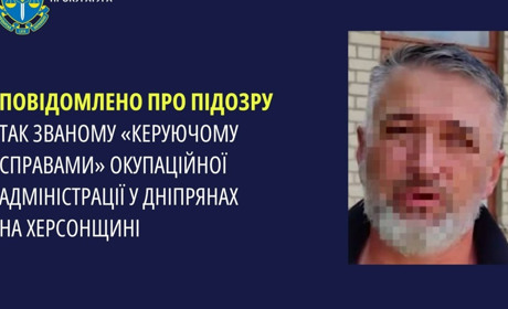 Повідомили про підозру колаборанту з Херсонщини: обійняв керівну посаду в окупованому селищі