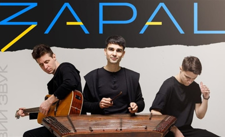 Запальні фіналісти «Україна має талант» гурт «ZAPAL» завітає Червонограду