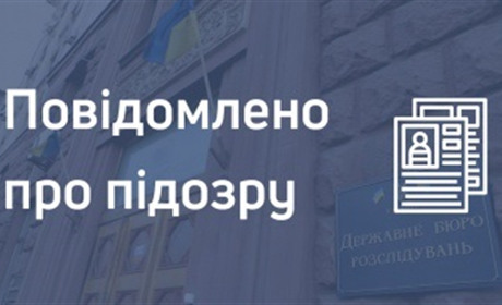 Групі буковинців, які ошукали охочих потрапити за кордон, повідомили про підозру в шахрайстві