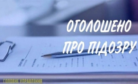 На Первомайщині слідчі оголосили про підозру в розтраті бюджетних коштів начальниці відділу освіти