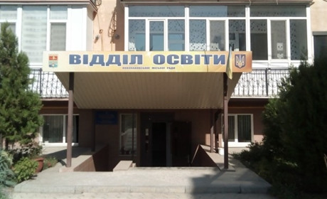 У Новій Каховці хочуть відкрити три школи