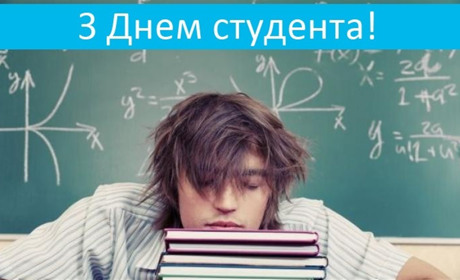 Згадуємо студентські роки: як це було у житті наших земляків