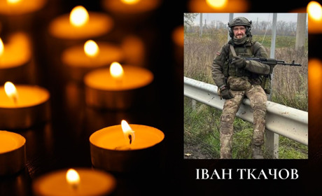 27-річний фастівчанин Іван Ткачов став до лав Небесного Війська