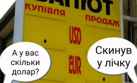 "Очі не бачать, серце не болить". Що означає заборона обмінникам показувати курс валют - BBC news
