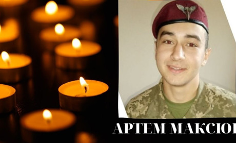 Юний захисник Артем Максюк з Фастова став воїном Небесного війська