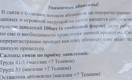 Мешканців ТОТ змусили надавати паспортні дані операторам мобільного зв'язку