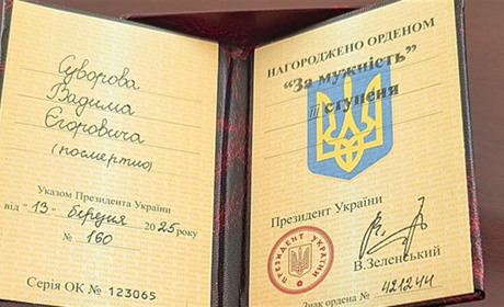 Дружині полеглого Героя-славутчанина передали його посмертну нагороду