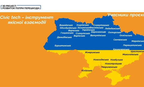 Славута стала єдиним переможцем проєкту «Civic tech» на Хмельниччині
