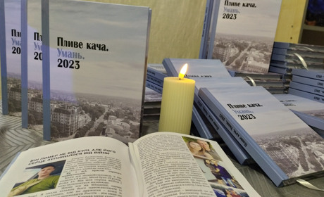 Пам’ять — вічна: в Умані презентували книгу про захисників-земляків, які загинули у 2023 році