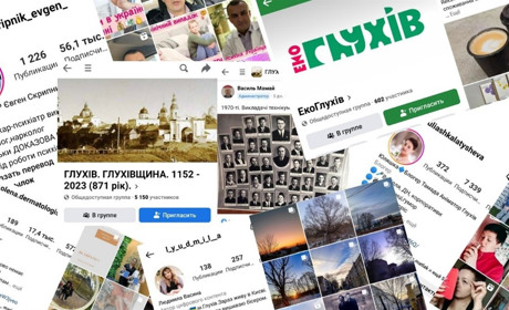 7 корисних сторінок глухівчан в Instagram, Facebook та Telegram, на які варто підписатися