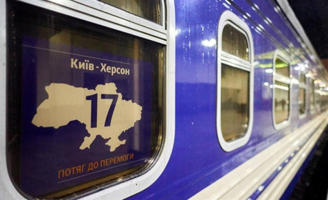 Через обстріли пошкоджено залізничне полотно. Зміни в русі поїзду Київ – Херсон