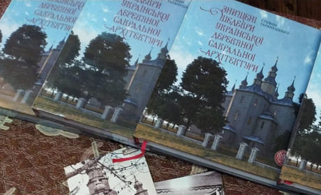 Як у Березні презентували віртуальну модель Вознесенської церкви та унікальну книгу