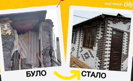 “Я плакала, бо думала, що ці ремонти ніколи не закінчаться”. Історія відновлення будинку у Тростянці