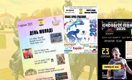 День молоді, тріатлон і CrossFit: афіша найяскравіших подій серпня у Жовтих Водах