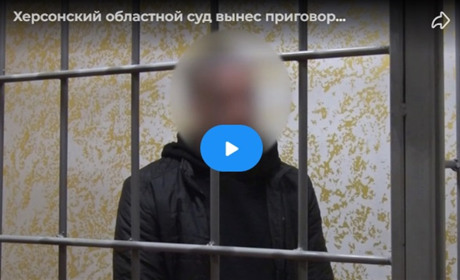 Жителя Нової Каховки окупанти засудили до 14 років суворого режиму