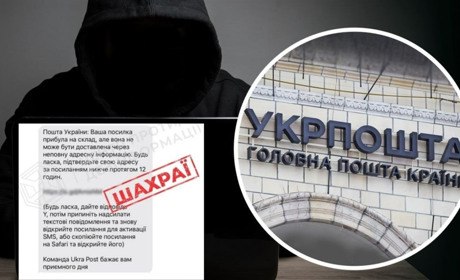 Шахраї маскуються під поштові служби: українців попереджають про нову схему обману