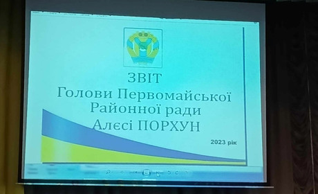 Про що звітувала голова Первомайської районної ради на сесії та які питання розглядали депутати