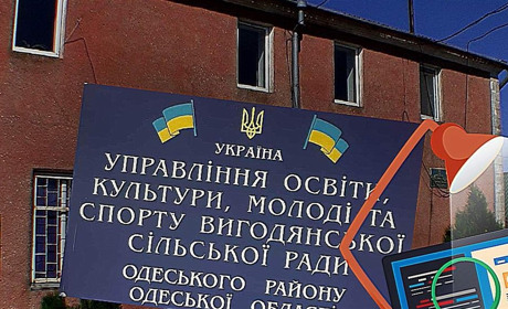 У Вигодянській громаді аудитори виявили витрат на понад 1,6 млн гривень
