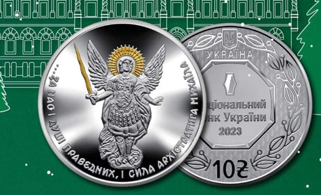 Інвестиційна монета від Нацбанку присвячена захиснику добра і світла
