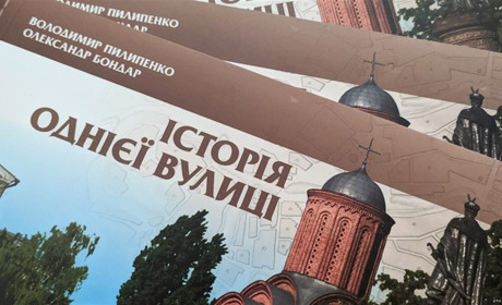 Про чернігівську вулицю Шевченка випустили брошуру. Працювали над нею відомі у місті історики