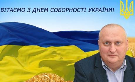 Депутат Чернівецької облради Сергій Капіцький вітає земляків з Днем Соборності!