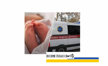 Щедрівка вдалася: породілля з Зарічненщини в дорозі народила одинадцяту дитину